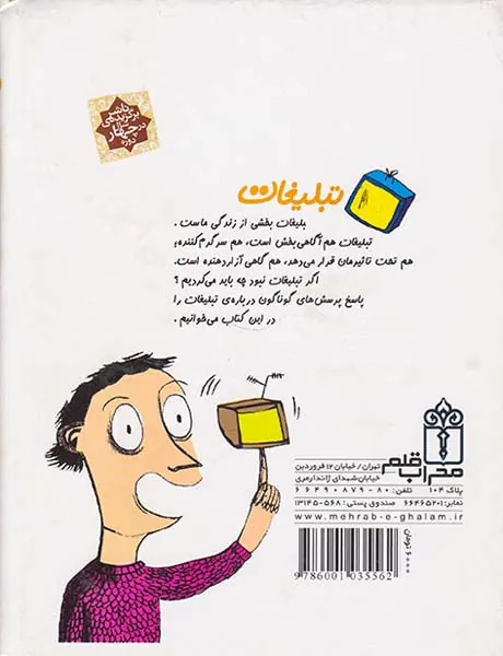 جهان امروز تبلیغات